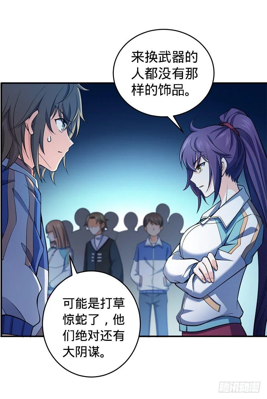 41 李天罗在此~ 第68页