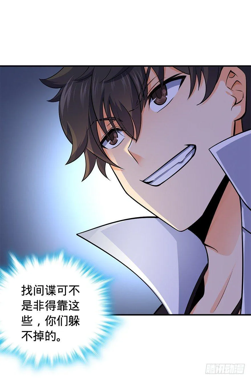 41 李天罗在此~ 第69页