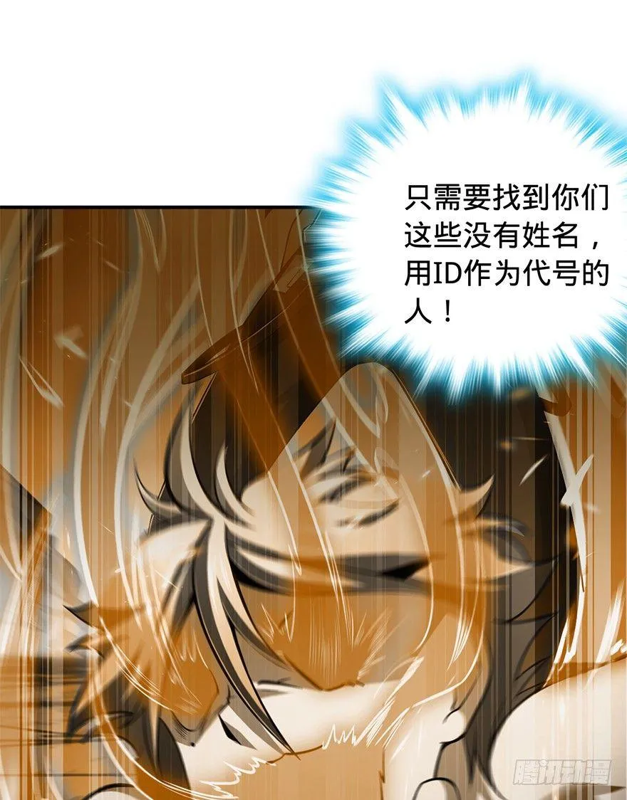 41 李天罗在此~ 第70页