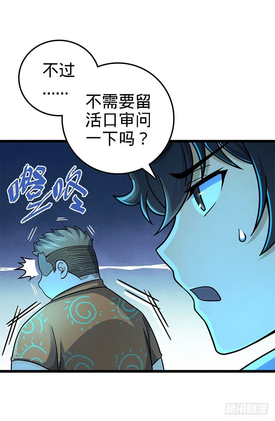 43 初进遗迹 第17页