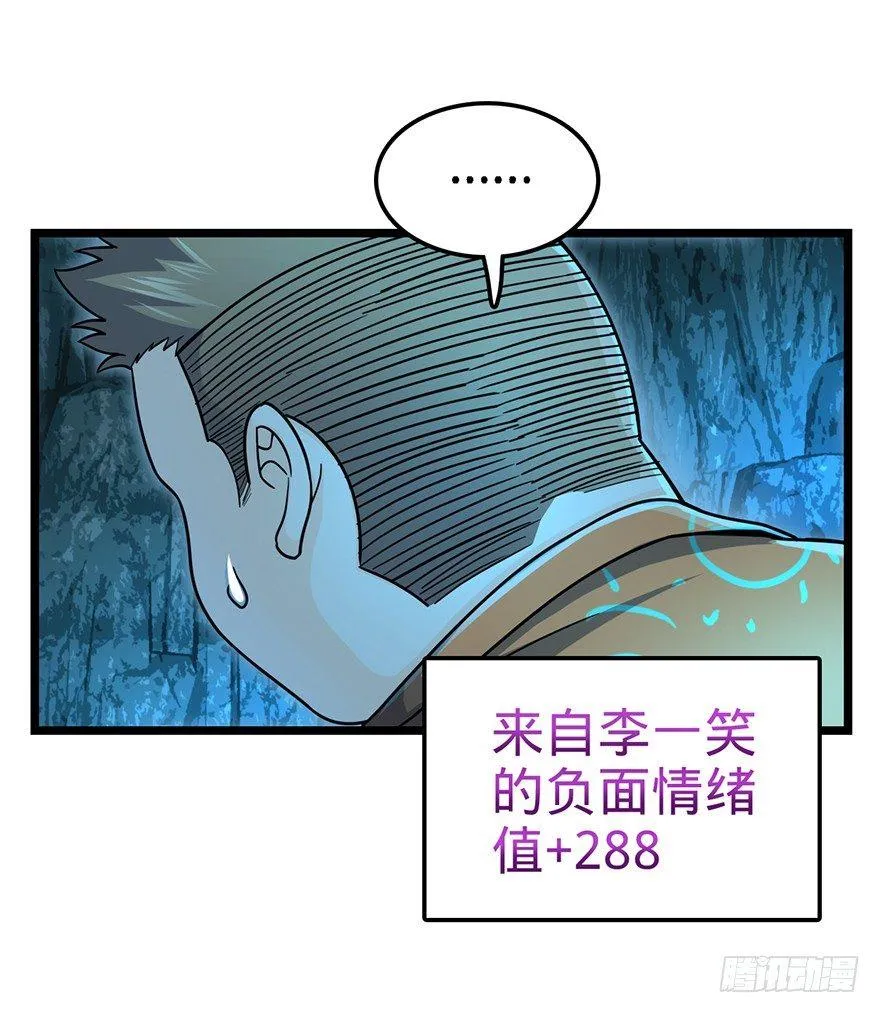43 初进遗迹 第18页