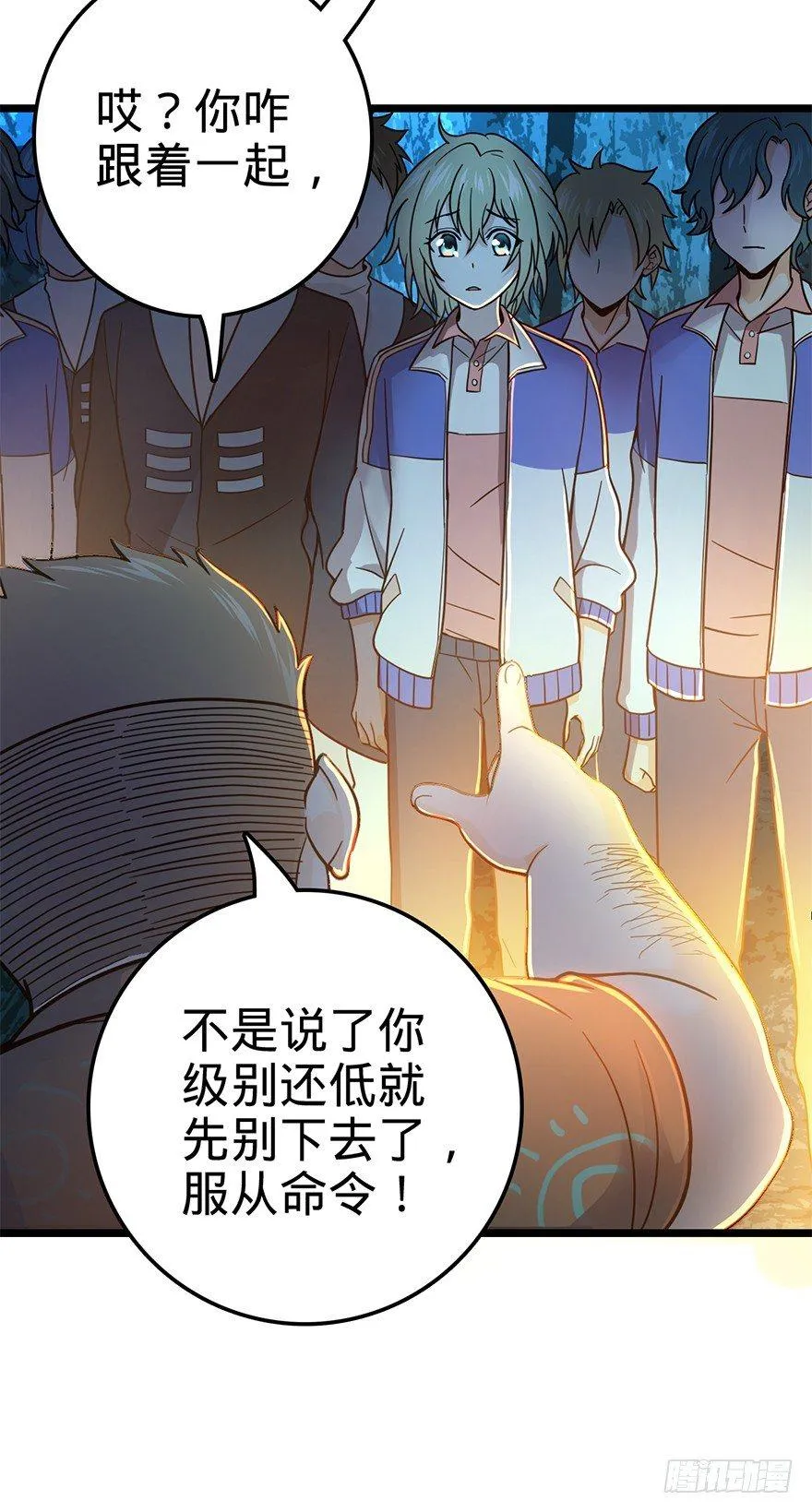 43 初进遗迹 第23页