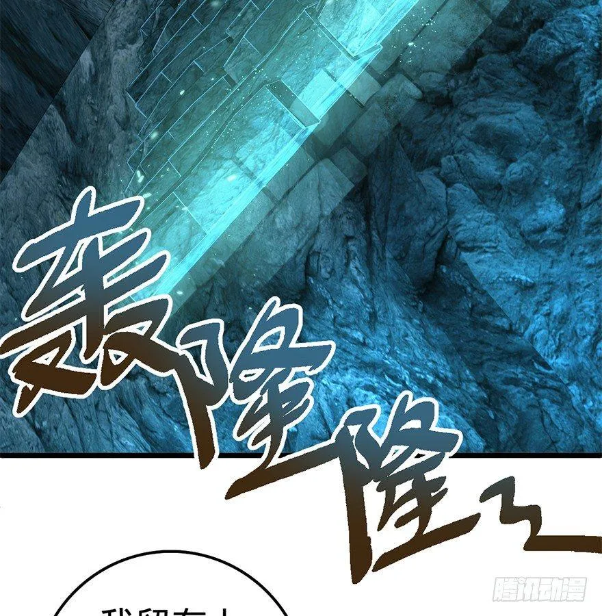 43 初进遗迹 第28页