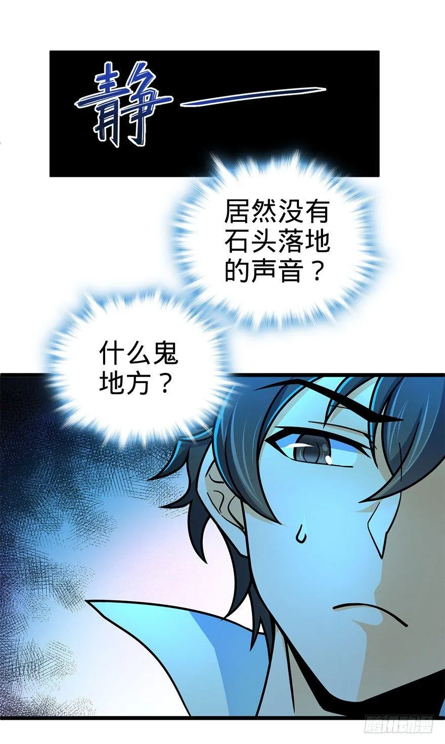 43 初进遗迹 第42页