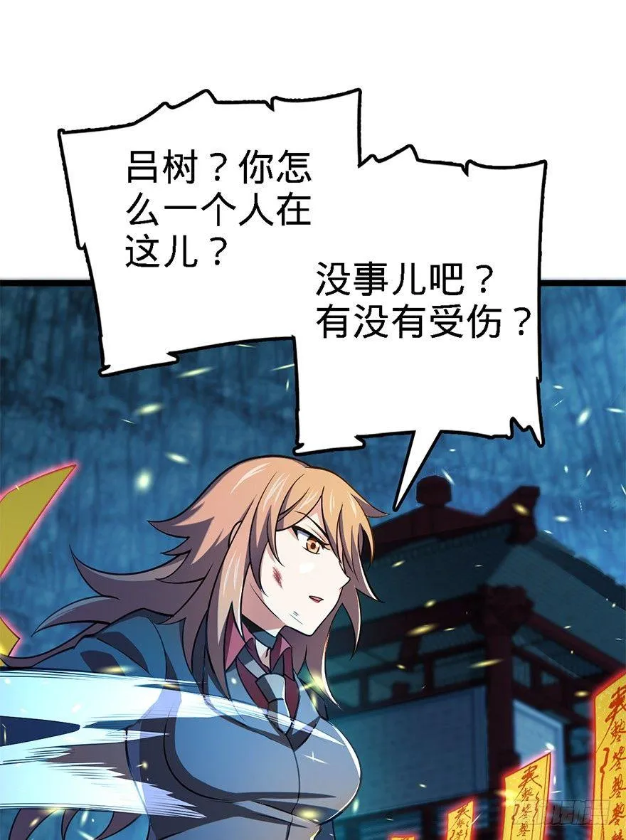 45 强强相对 第11页