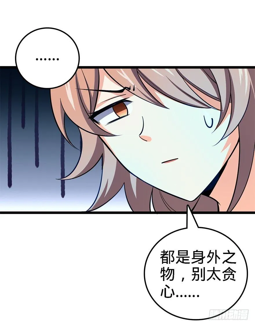 45 强强相对 第15页