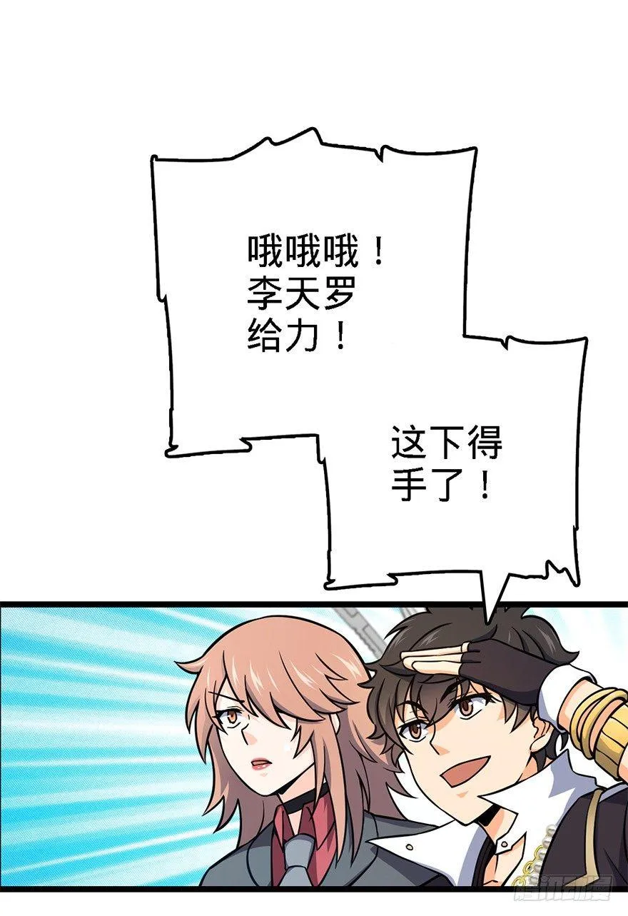 45 强强相对 第39页