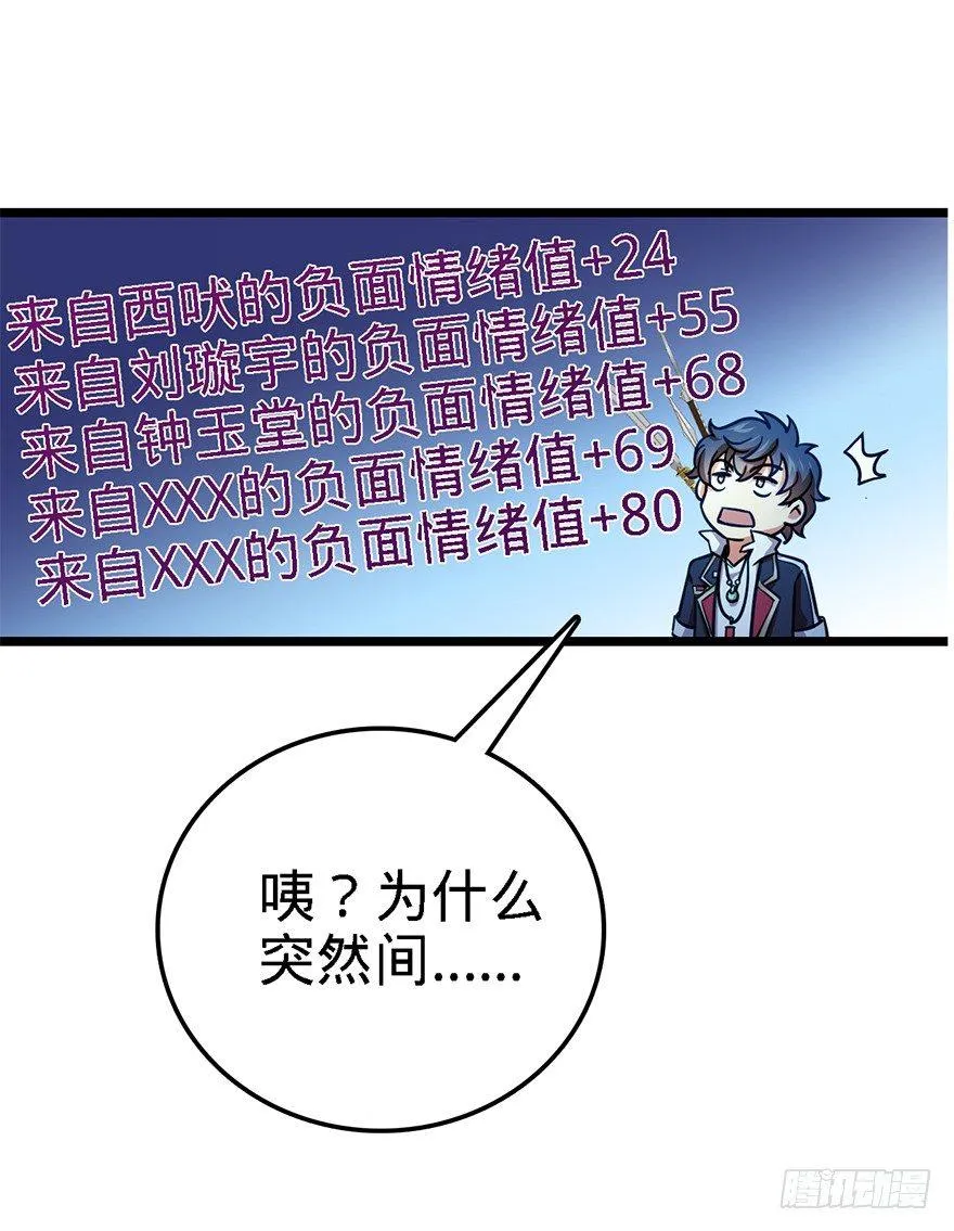 45 强强相对 第45页
