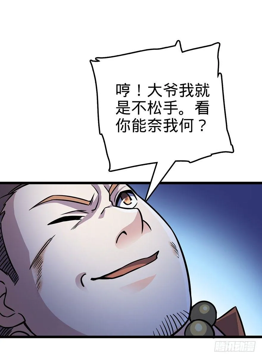 45 强强相对 第47页