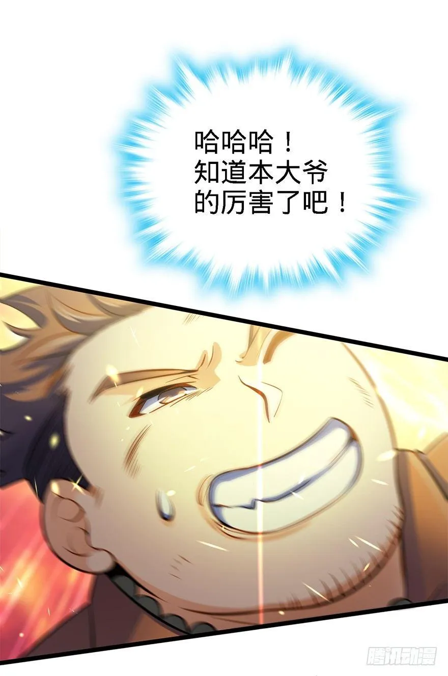 45 强强相对 第55页