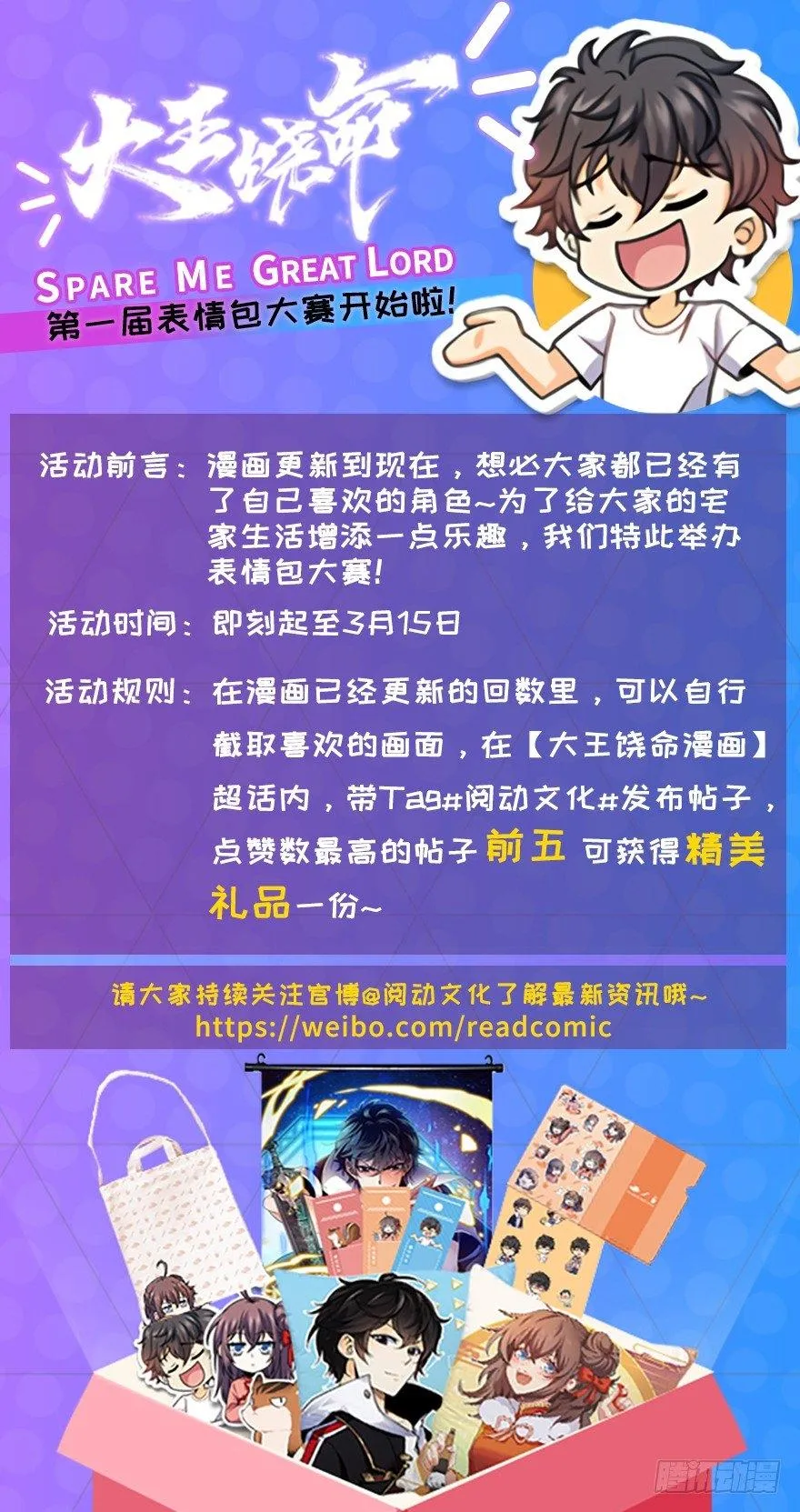 45 强强相对 第80页