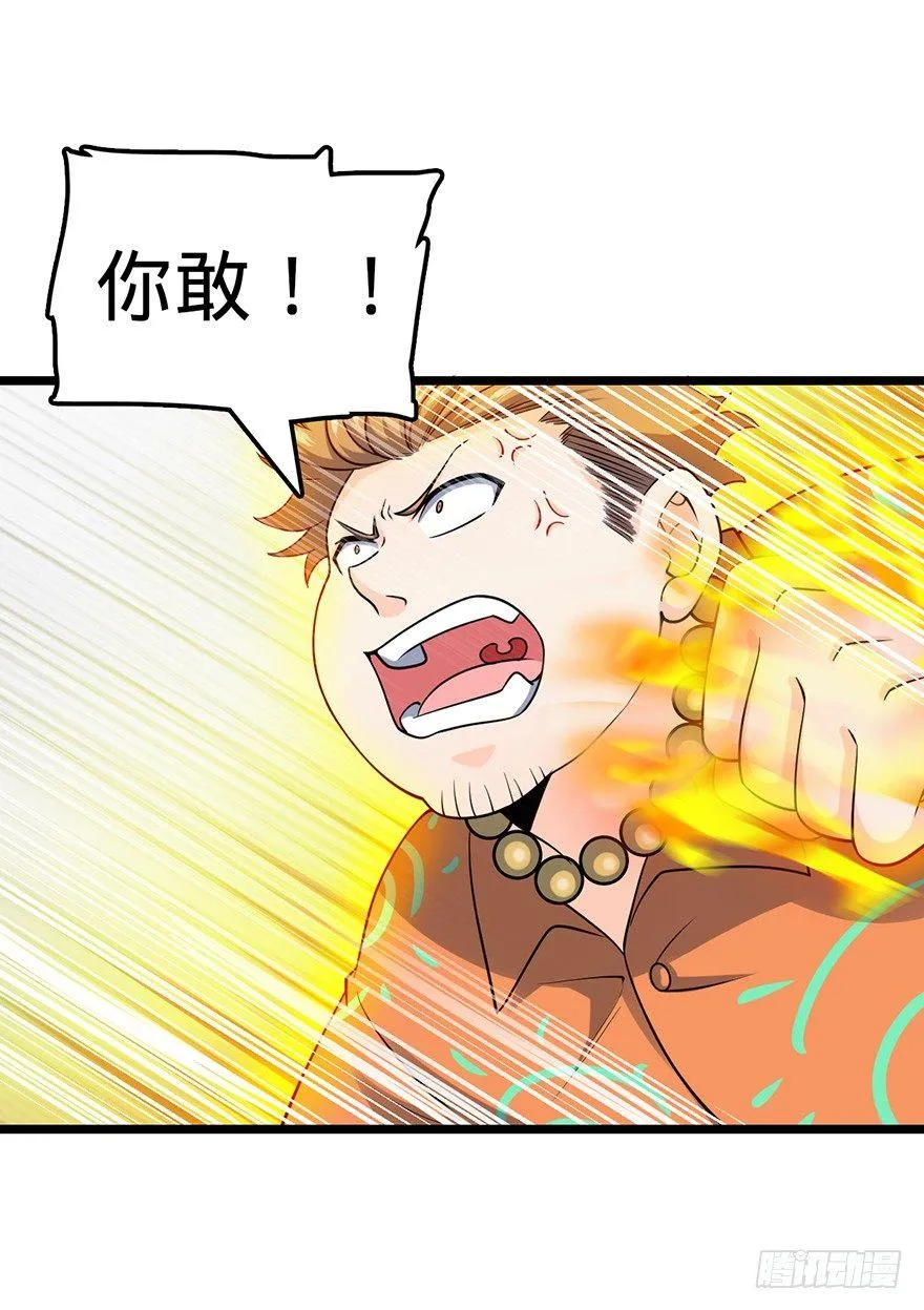 44 指哪打哪？ 第4页