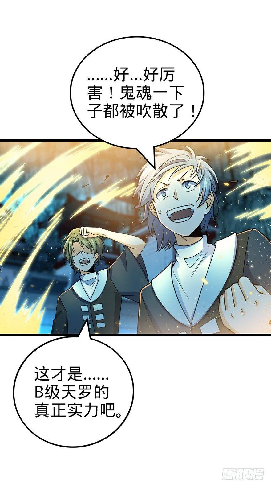 44 指哪打哪？ 第11页