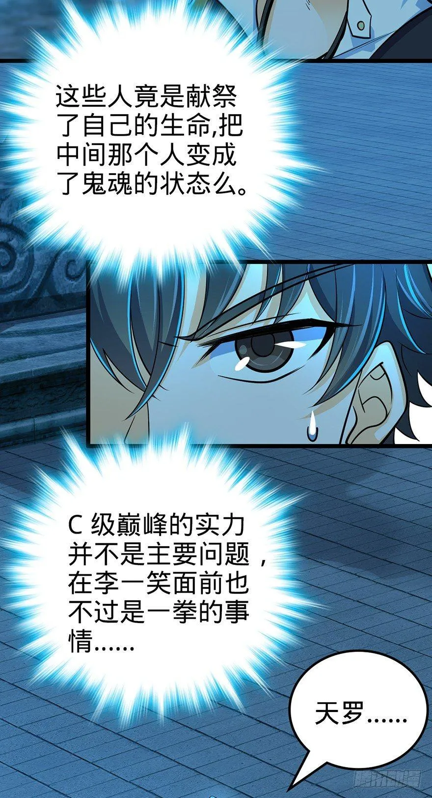 44 指哪打哪？ 第18页