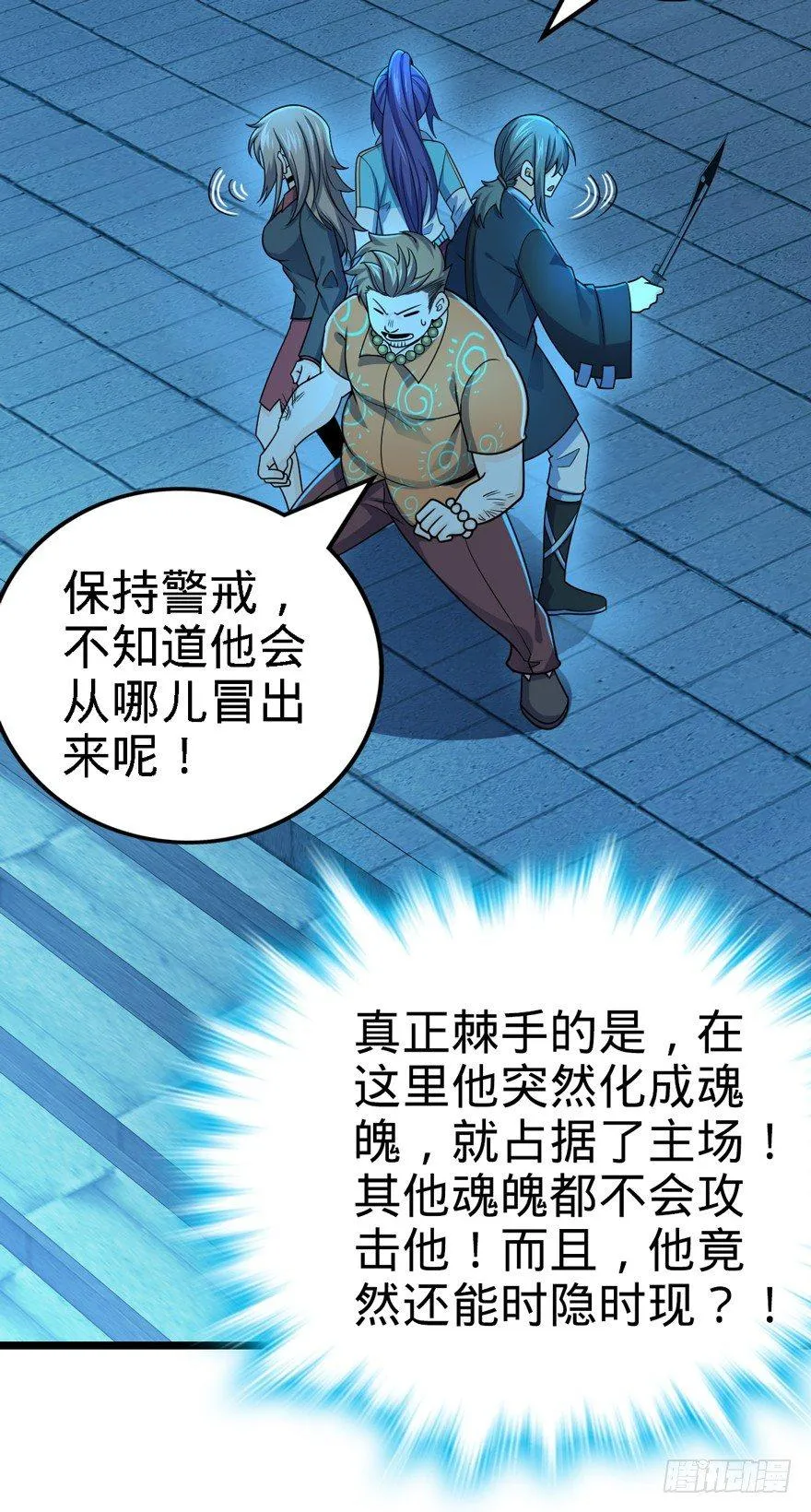 44 指哪打哪？ 第19页