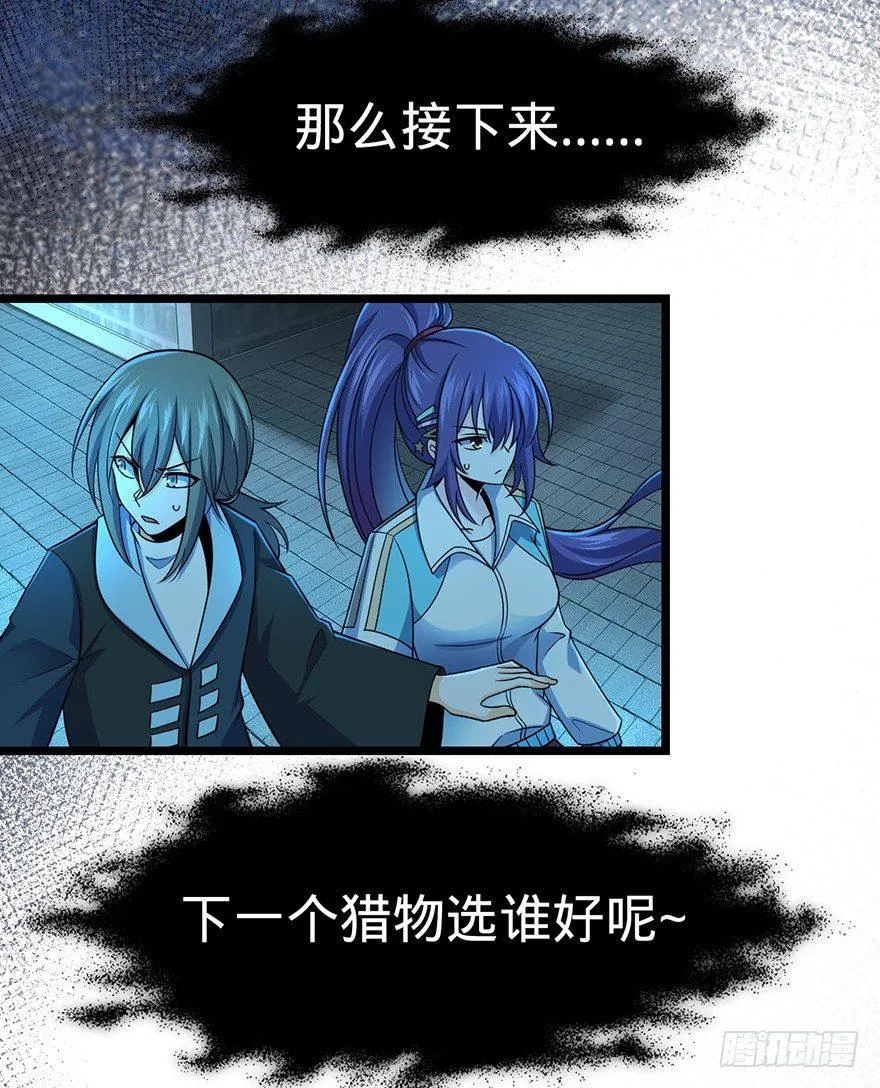 44 指哪打哪？ 第23页