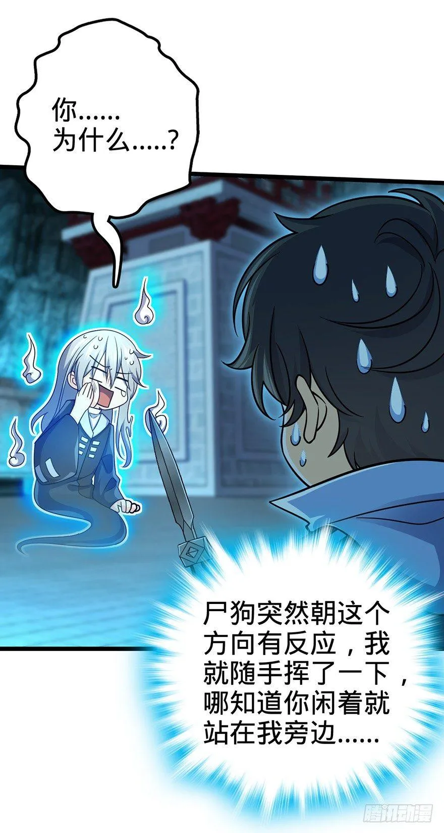 44 指哪打哪？ 第27页