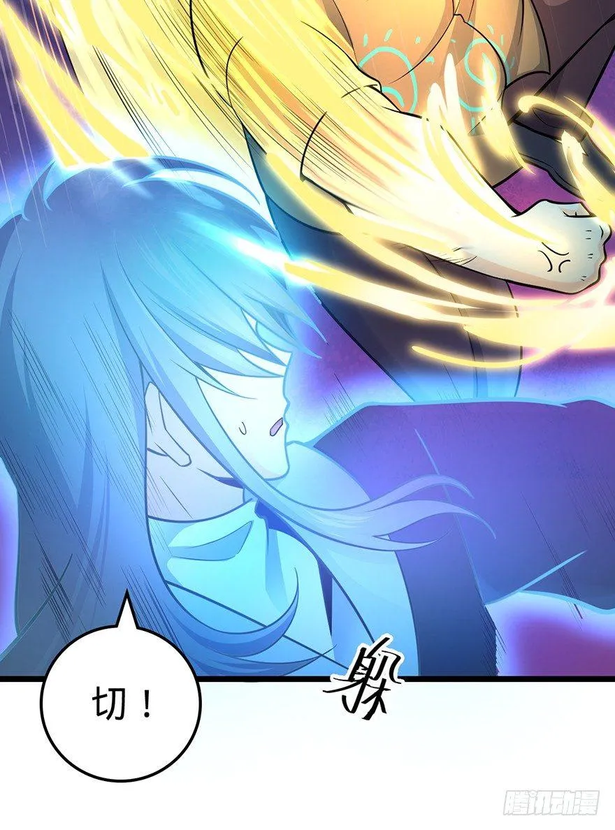 44 指哪打哪？ 第29页