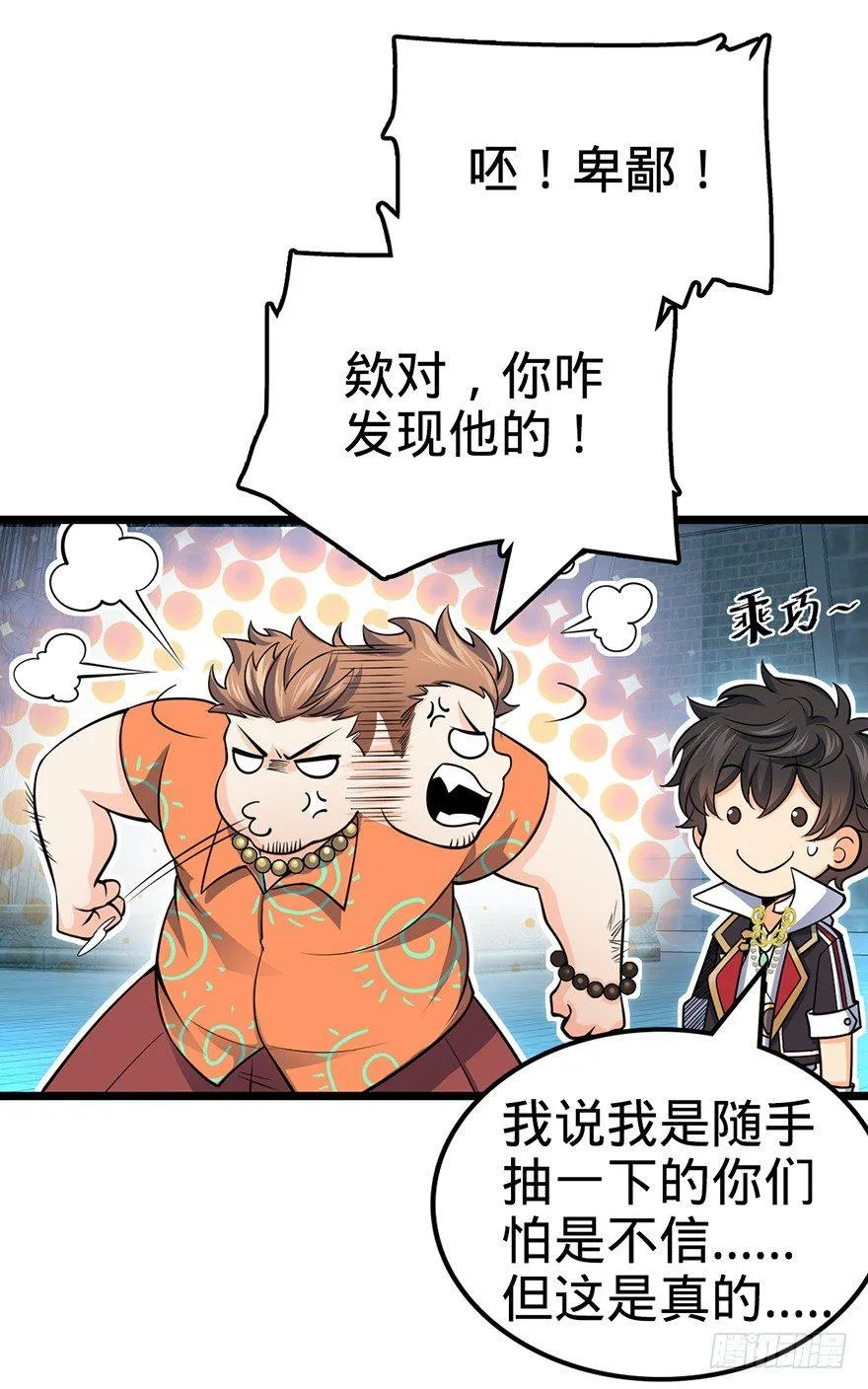 44 指哪打哪？ 第30页