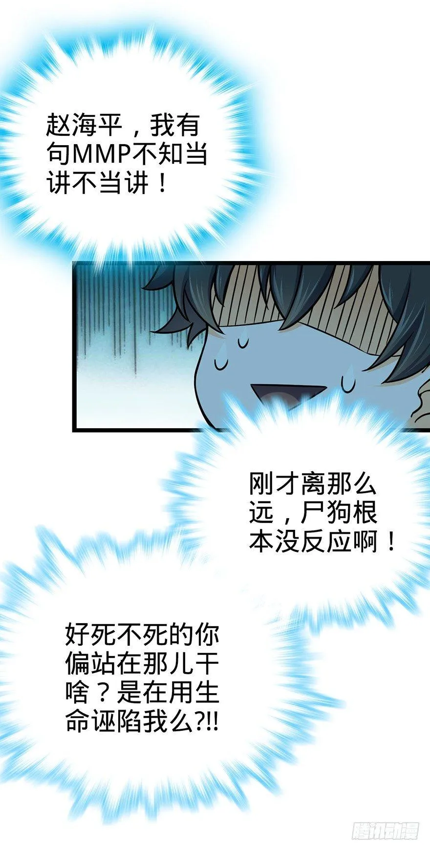 44 指哪打哪？ 第37页