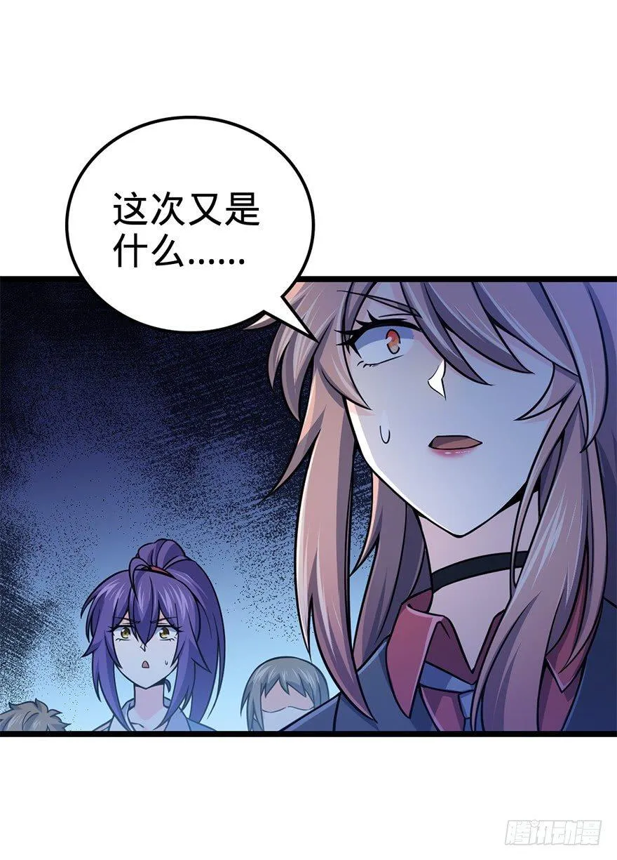 44 指哪打哪？ 第43页