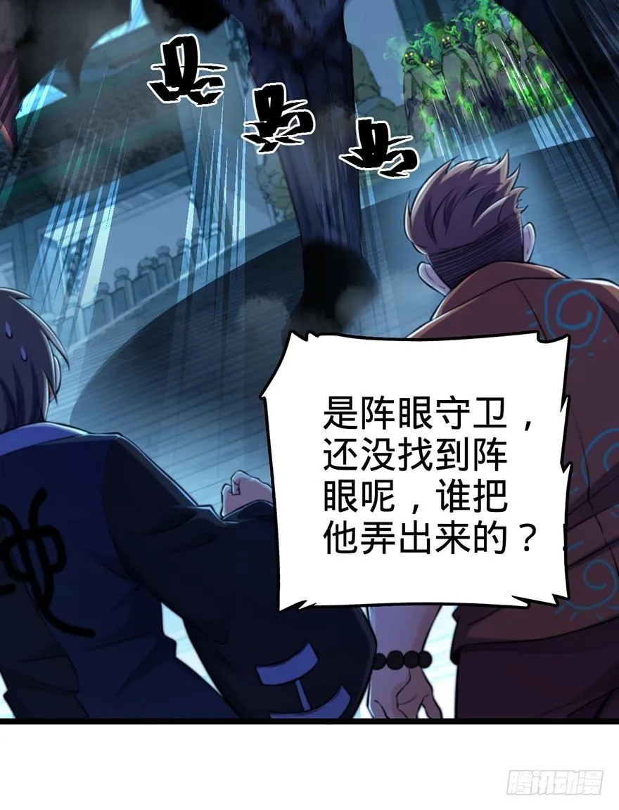 44 指哪打哪？ 第47页