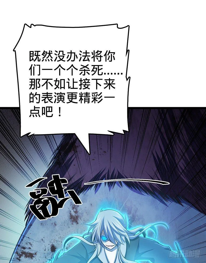 44 指哪打哪？ 第51页