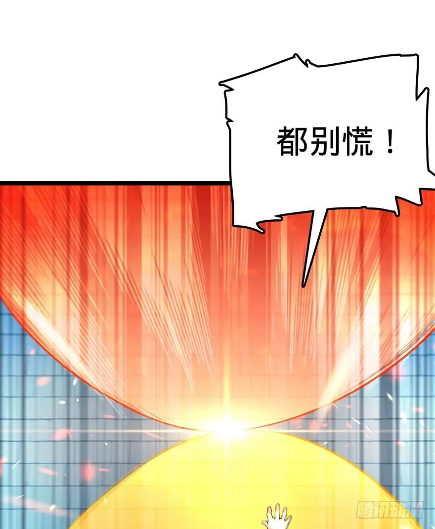 44 指哪打哪？ 第60页