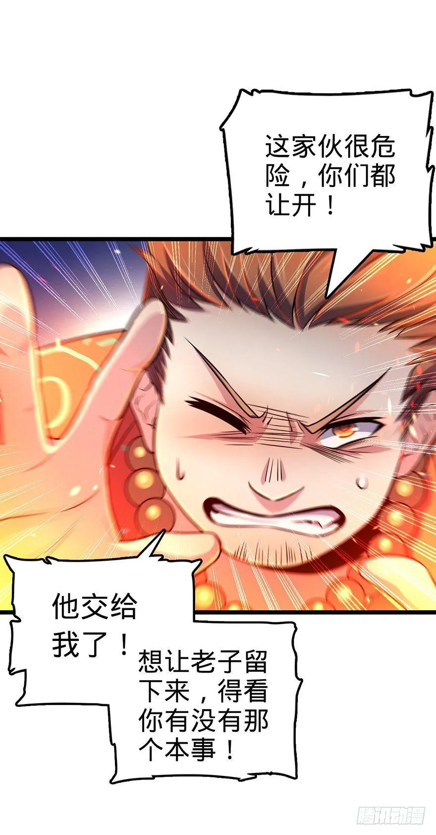 44 指哪打哪？ 第64页
