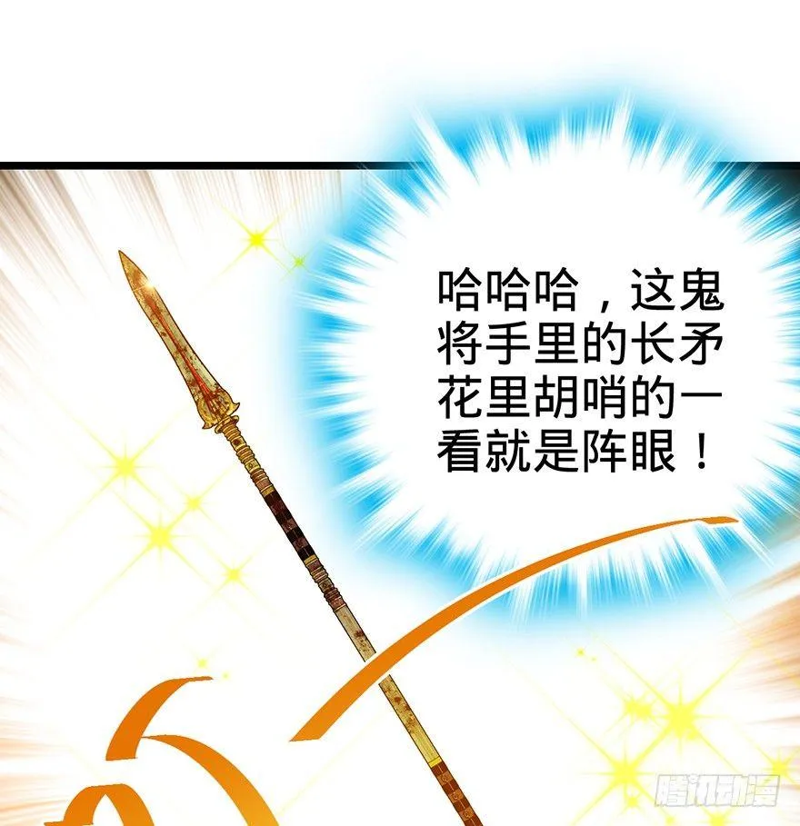 44 指哪打哪？ 第65页