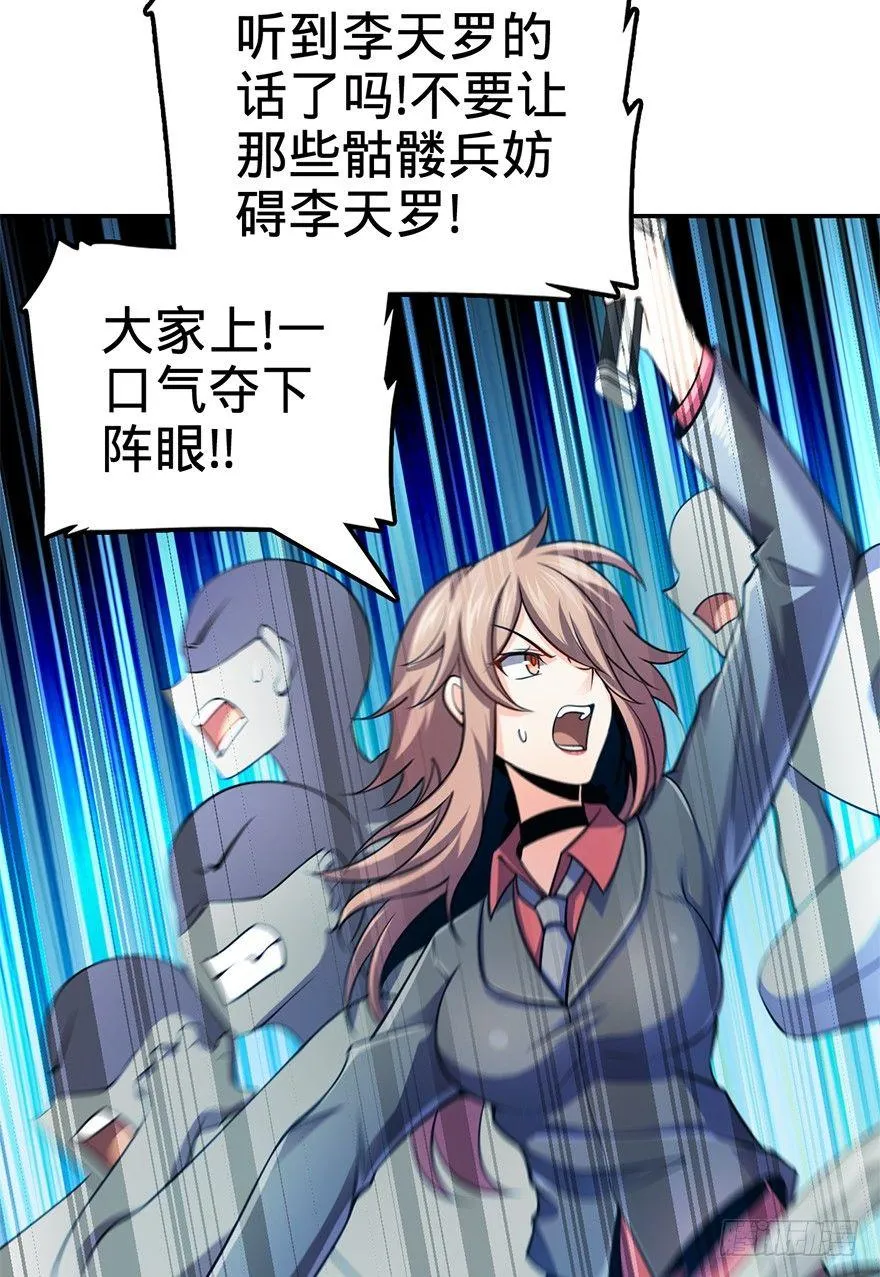 44 指哪打哪？ 第71页