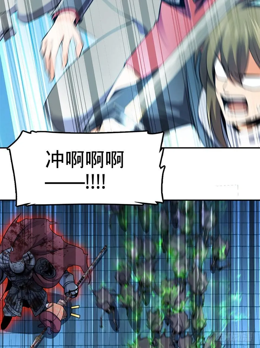 44 指哪打哪？ 第72页