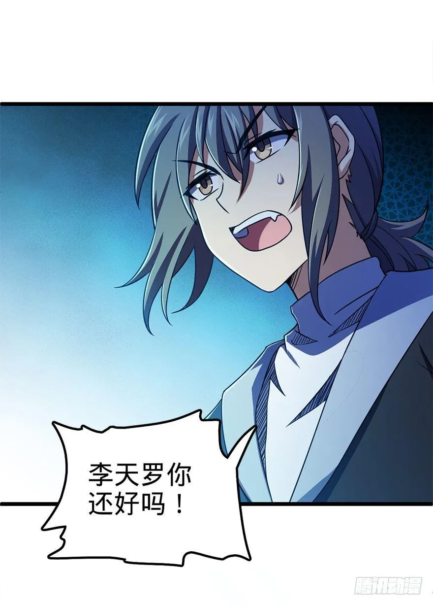 46 联手制敌 第13页