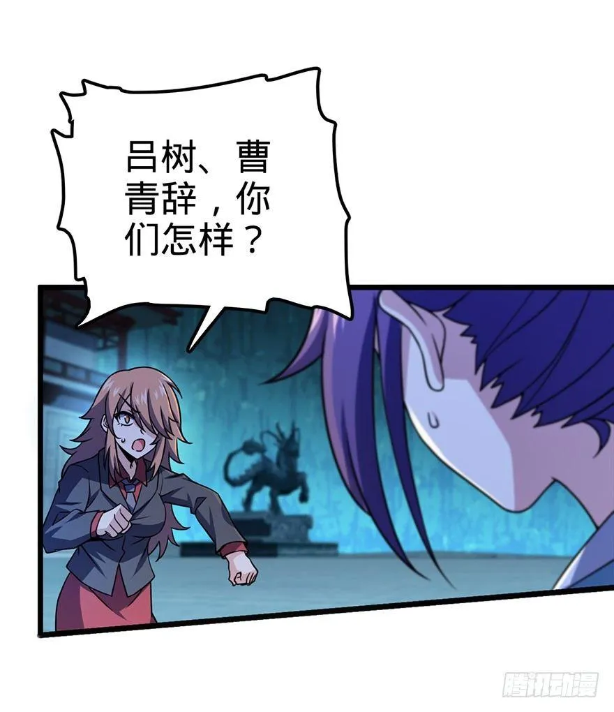 46 联手制敌 第15页
