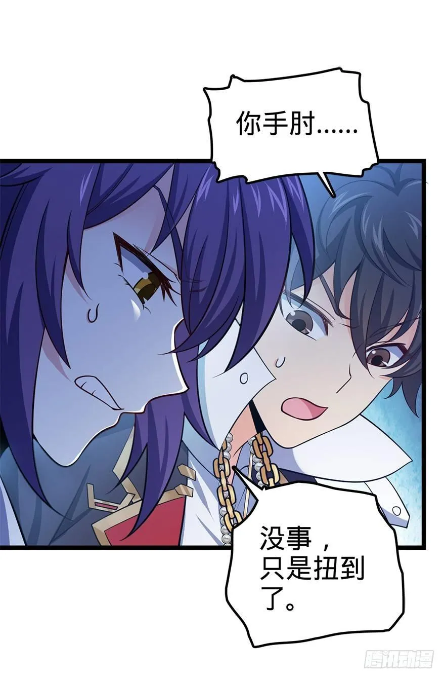 46 联手制敌 第17页
