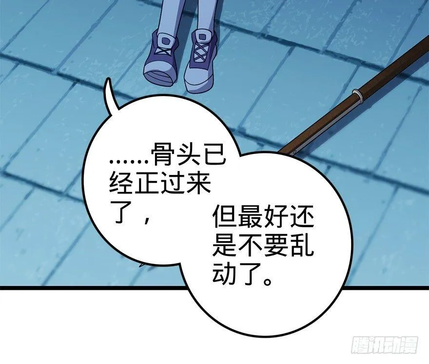 46 联手制敌 第20页