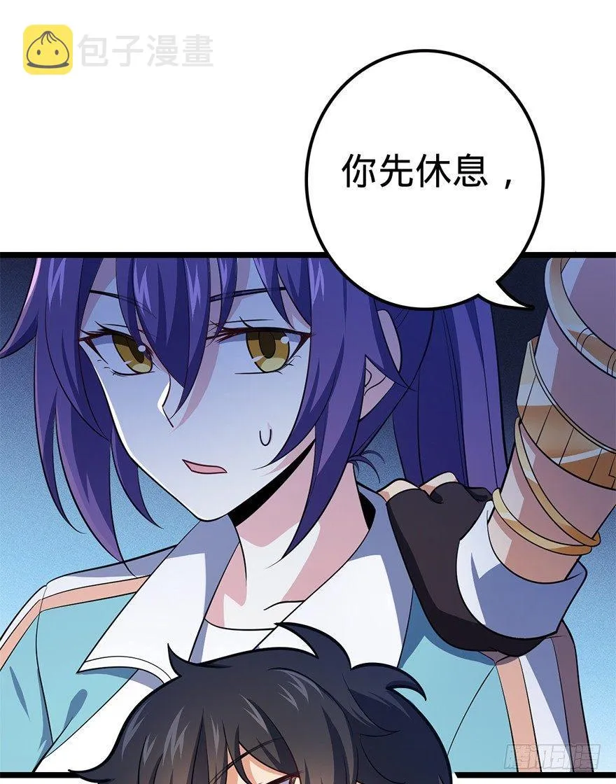 46 联手制敌 第21页
