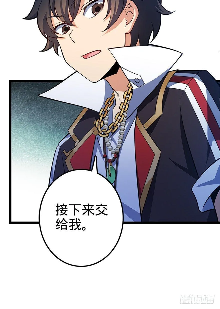 46 联手制敌 第22页