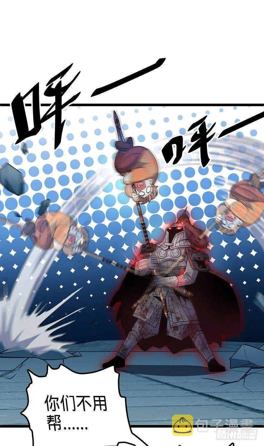 46 联手制敌 第24页