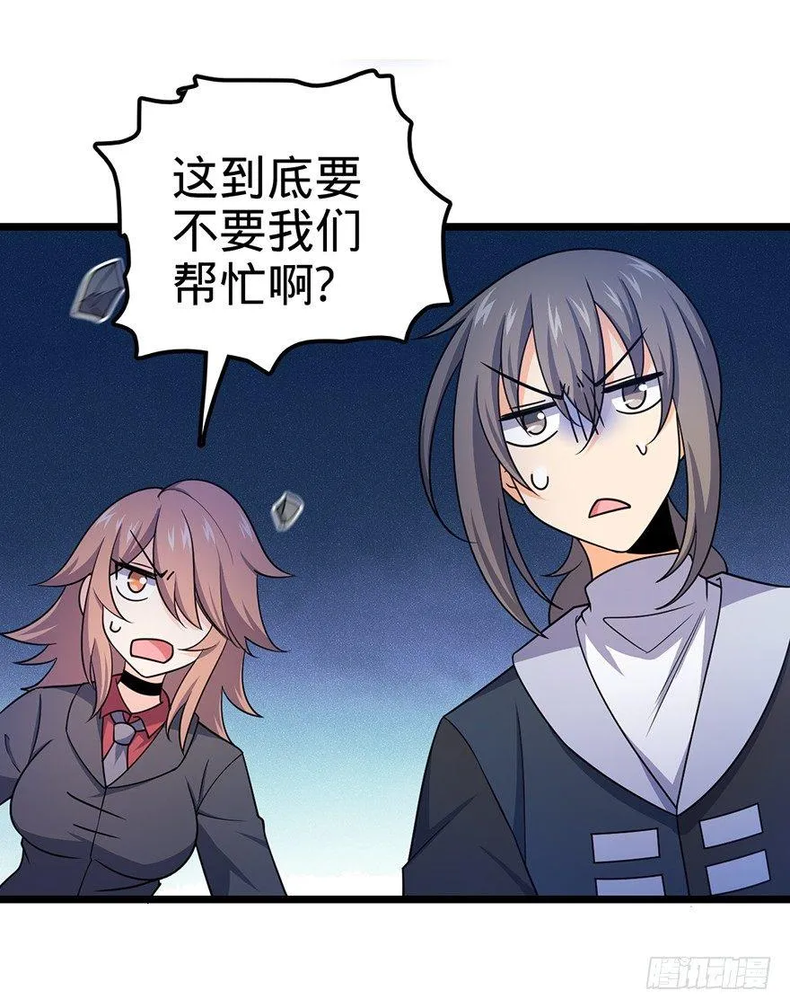 46 联手制敌 第26页