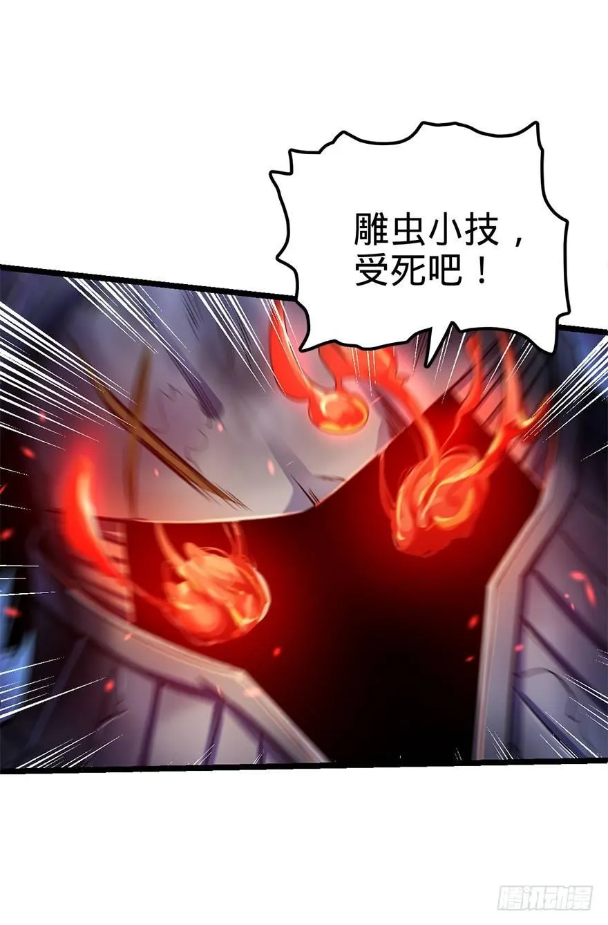 46 联手制敌 第38页