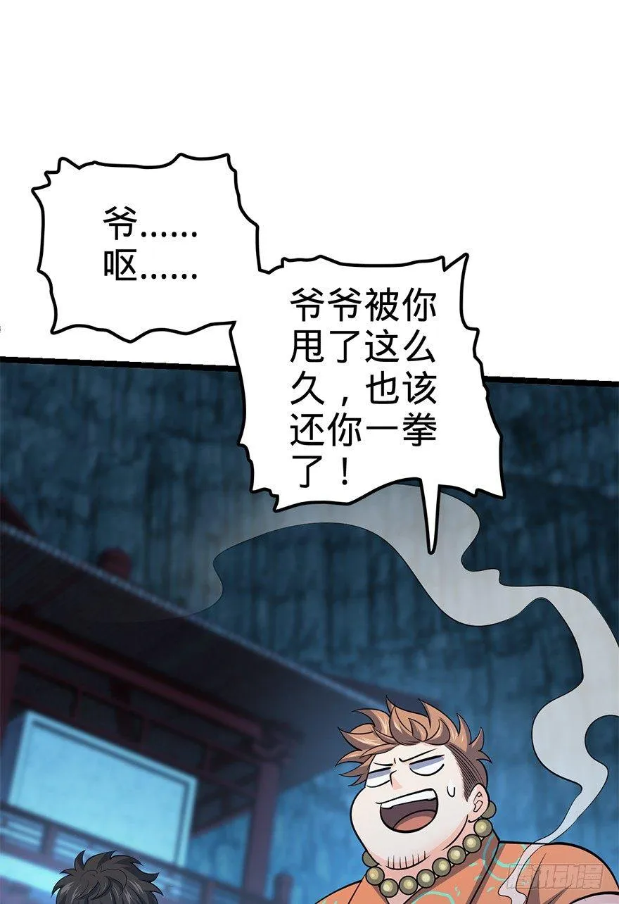46 联手制敌 第48页