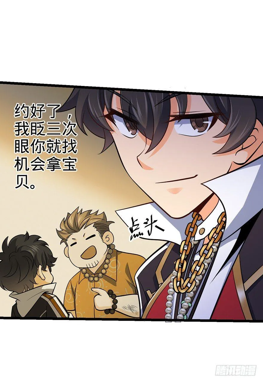 46 联手制敌 第51页