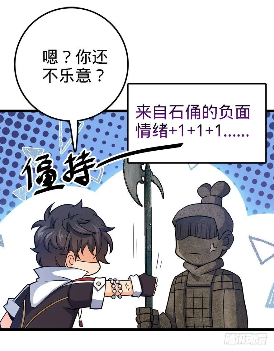 46 联手制敌 第69页