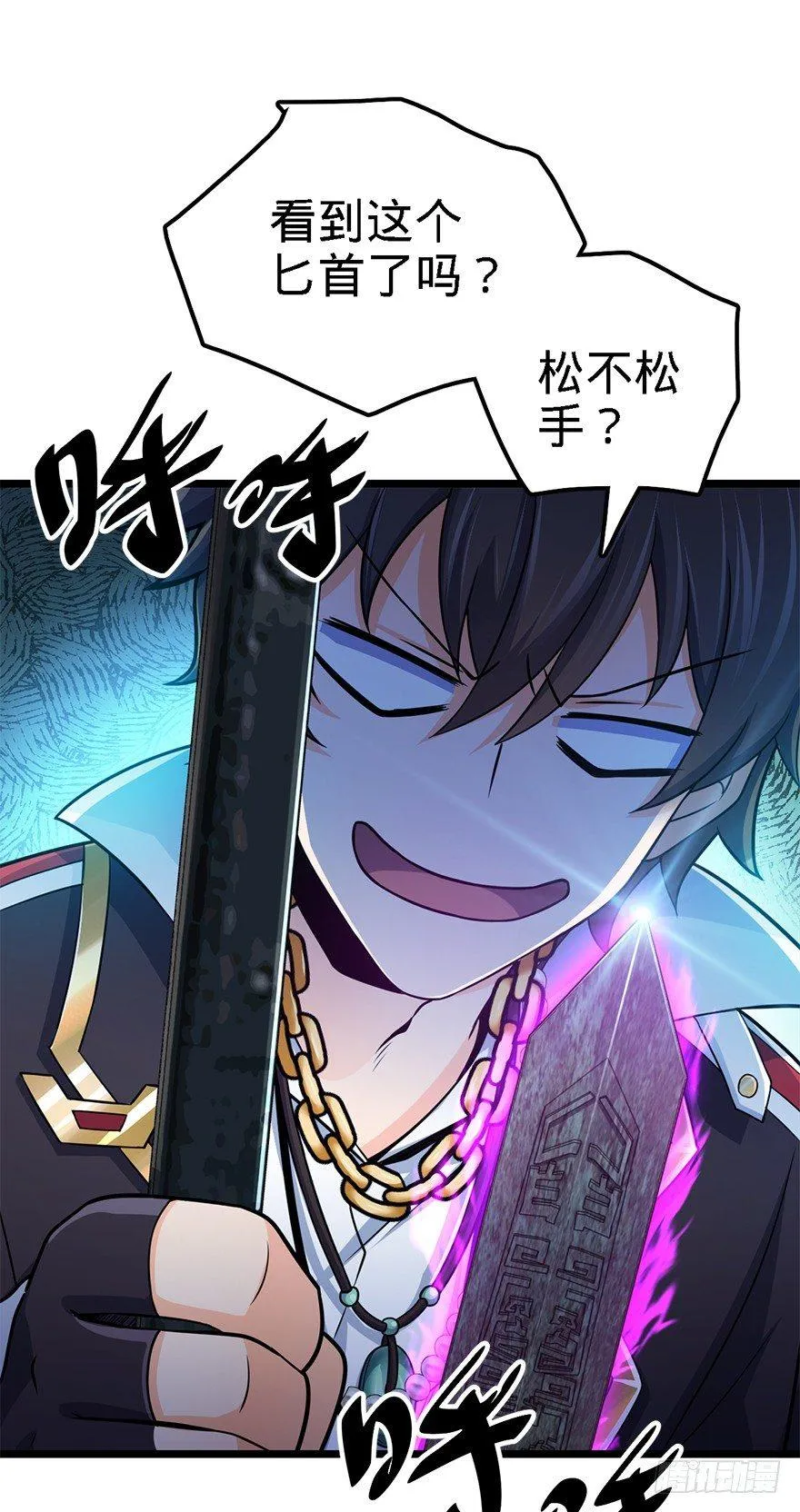 46 联手制敌 第70页