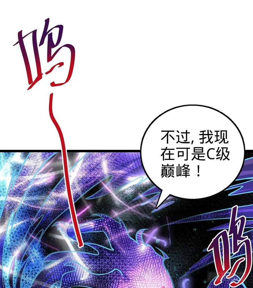 47 意外收获 第4页