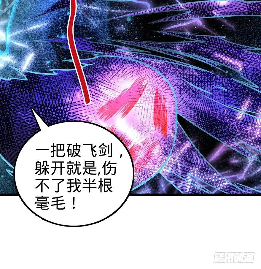 47 意外收获 第6页