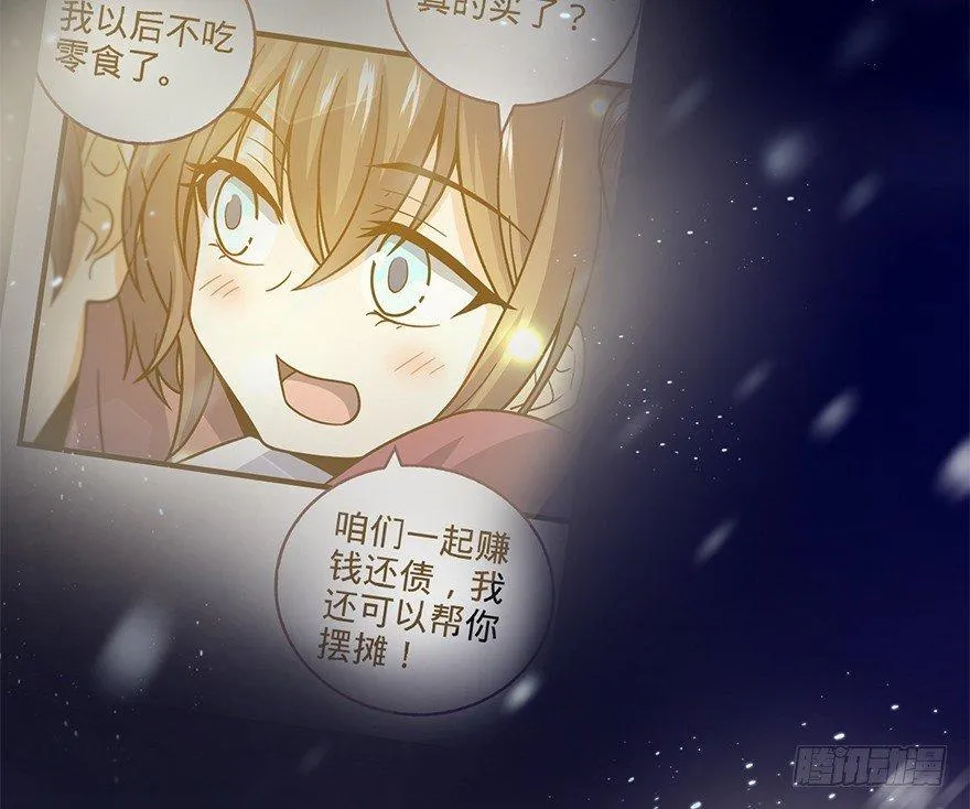 47 意外收获 第22页