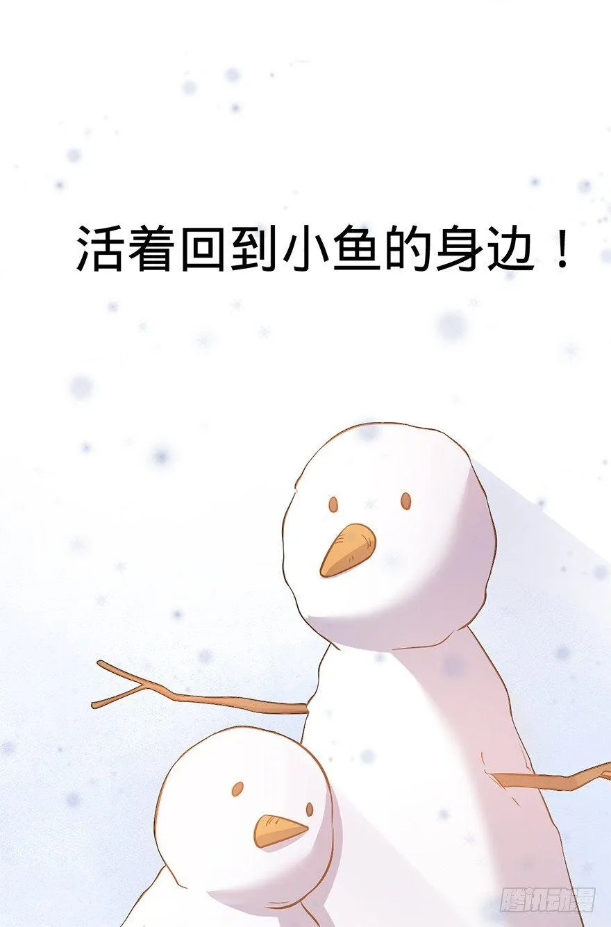 47 意外收获 第27页
