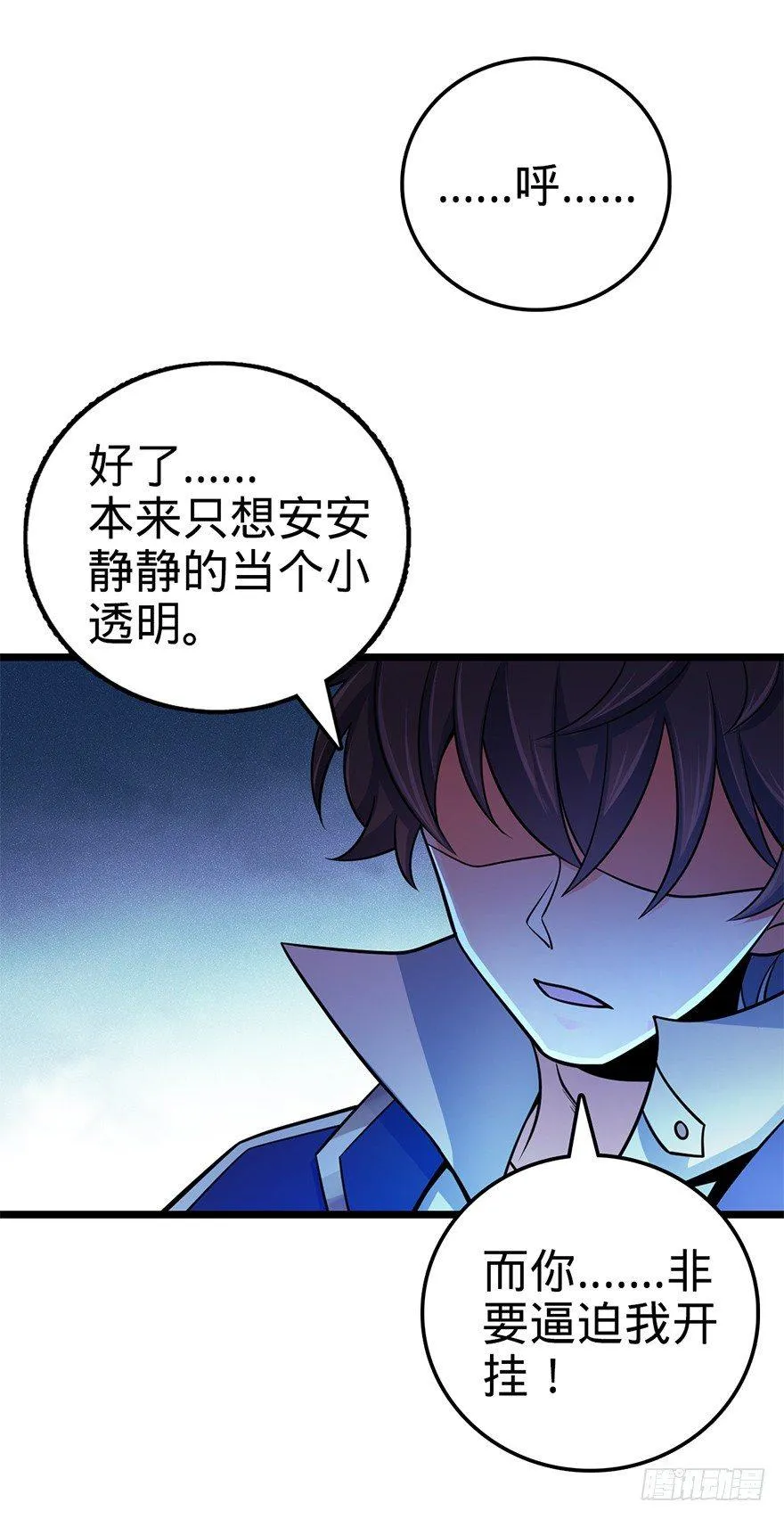 47 意外收获 第29页